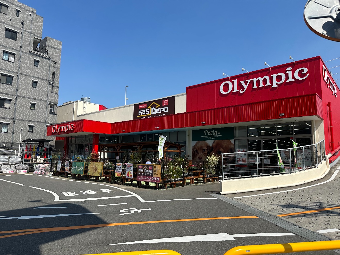 オリンピック大倉山店